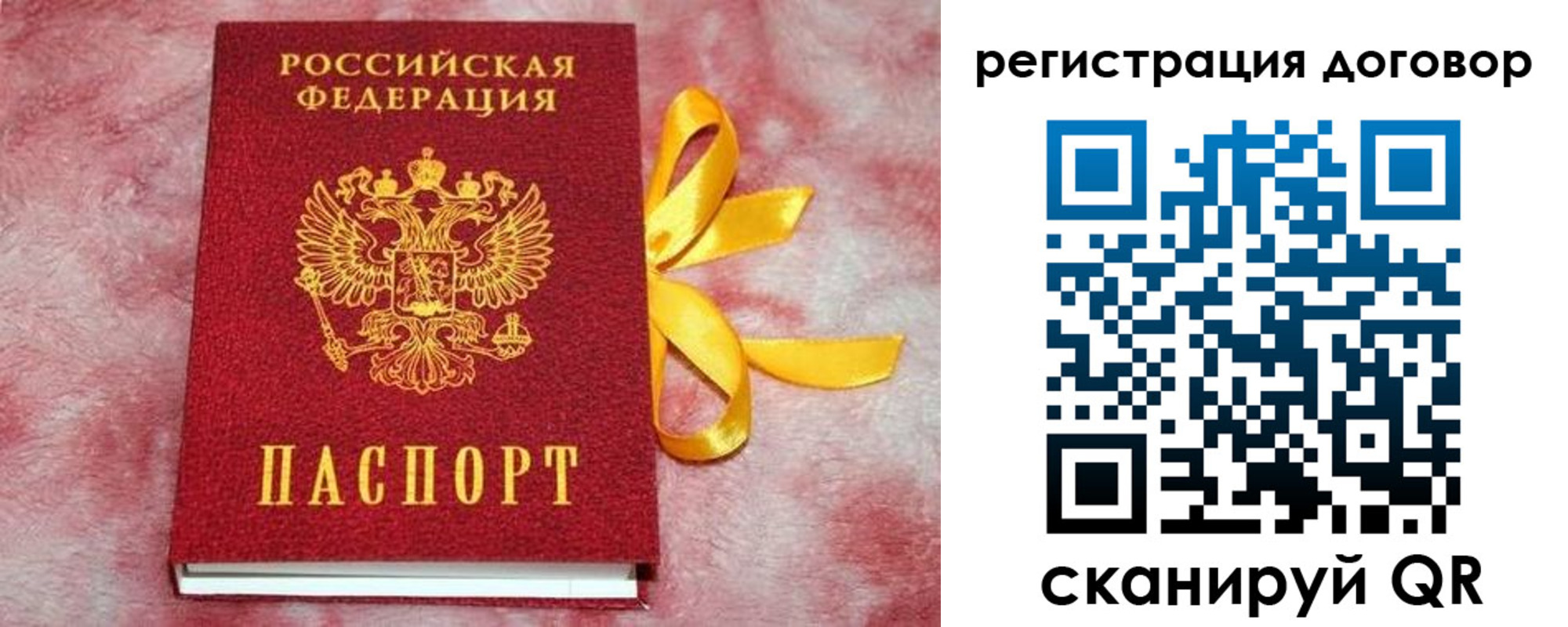 временная прописка в Астраханской области