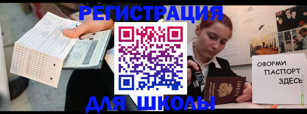 временная регистрация для всех в Астраханской области