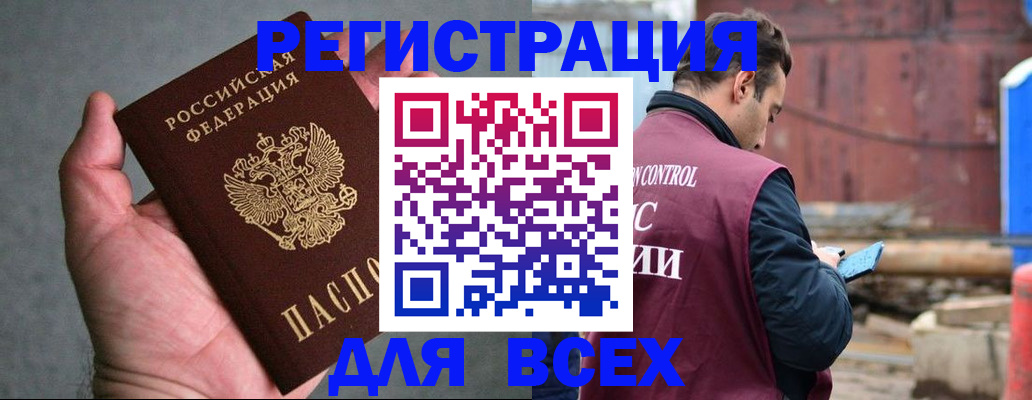 прописка гарантия в Астраханской области