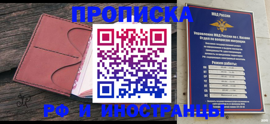 миграционный учет в Астраханской области