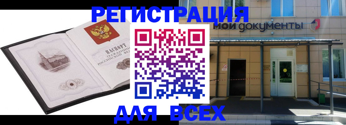 временная регистрация для школы в Астраханской области