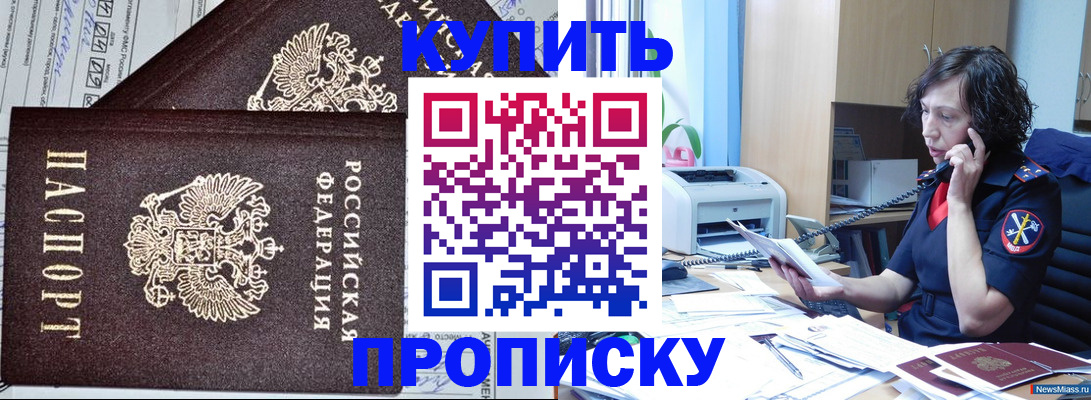 временная прописка в Астраханской области